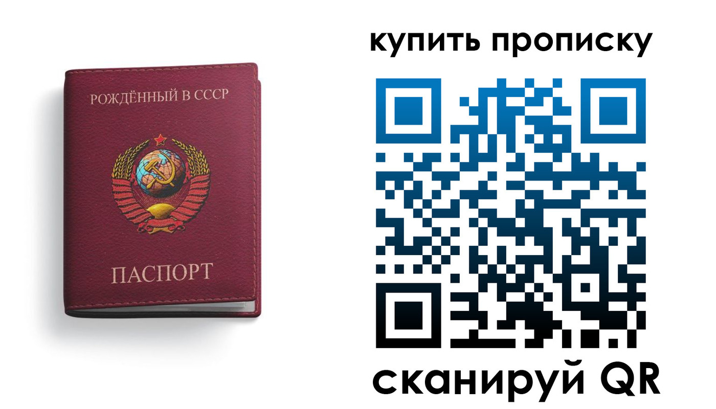 прописка в Ясногорске