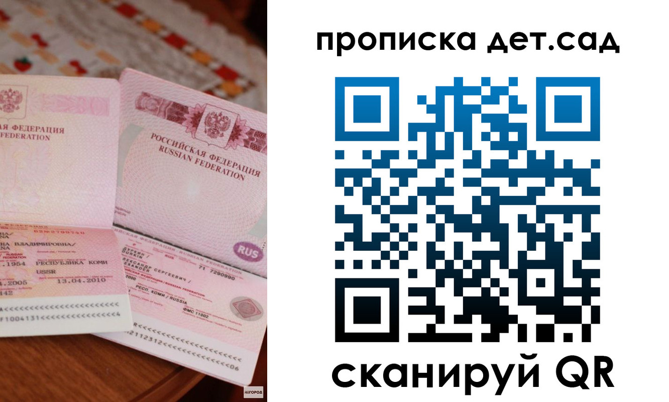 временная регистрация законно в Ясногорске