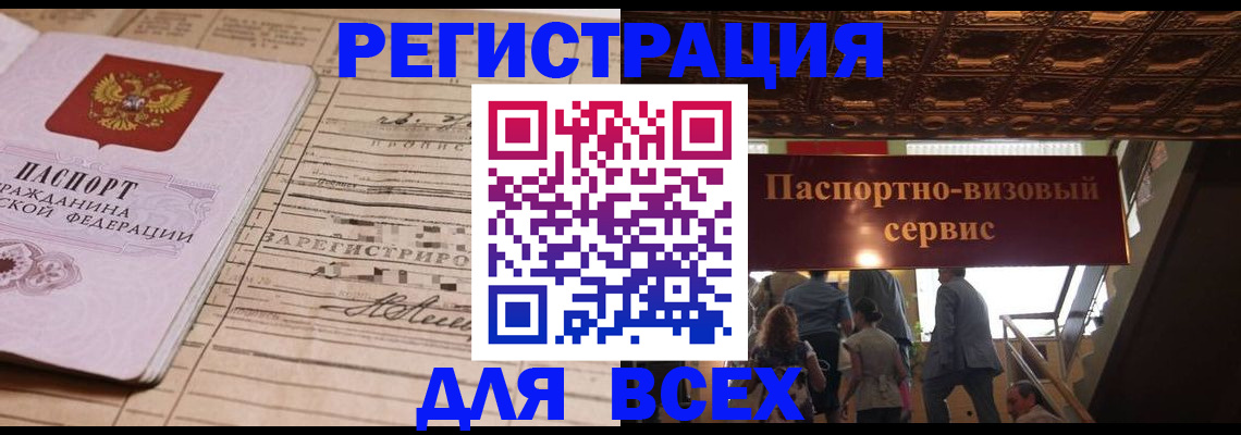 прописка в квартире в Ясногорске