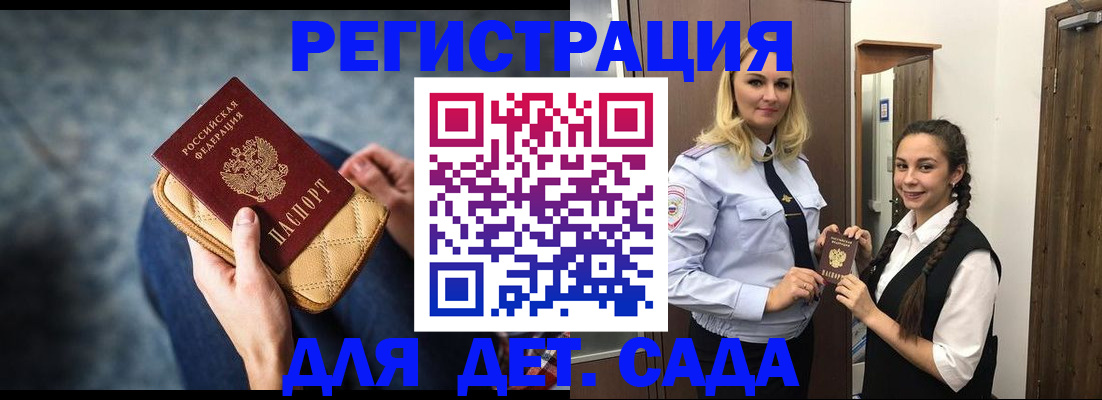 временная регистрация поиск в Ясногорске