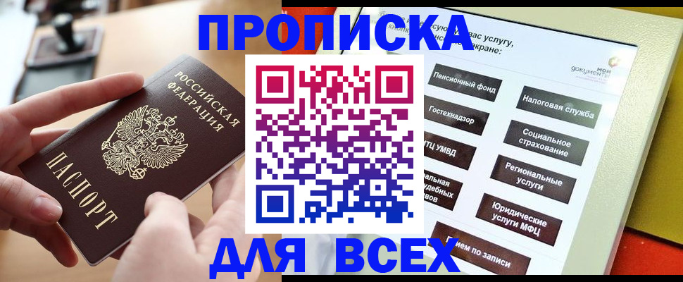 прописка для кредита в Ясногорске