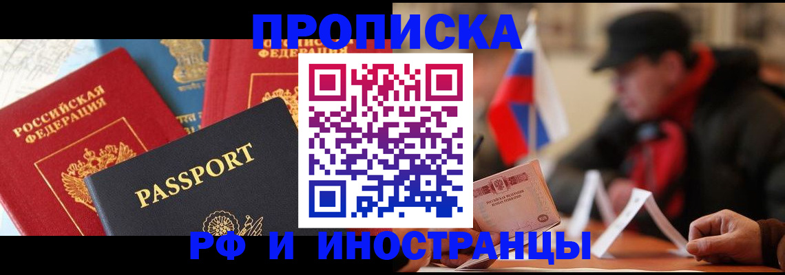 временная регистрация собственник в Ясногорске