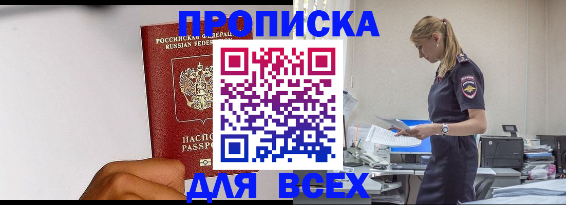 временная регистрация адрес в Ясногорске