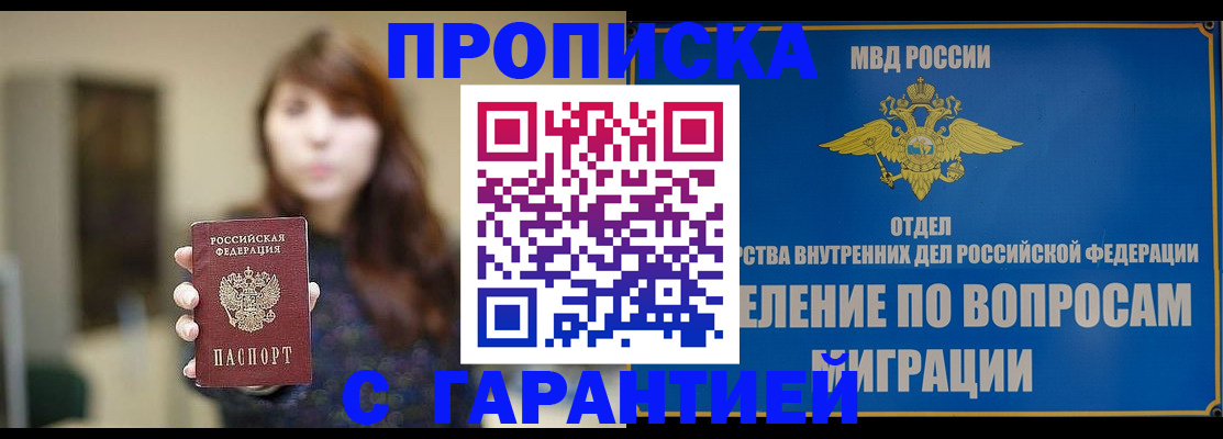 временная регистрация для школы в Ясногорске