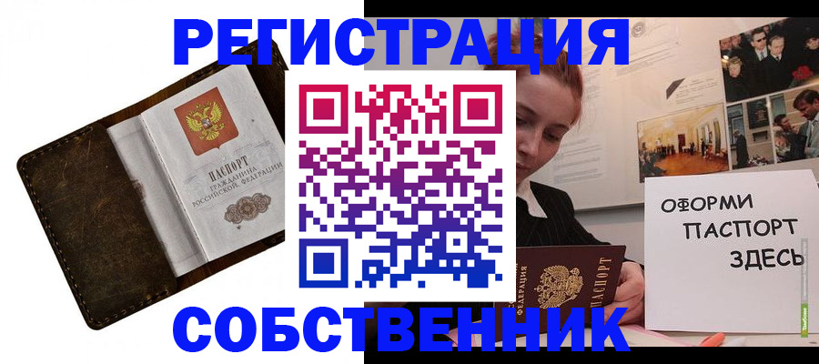 временная регистрация законно в Ясногорске