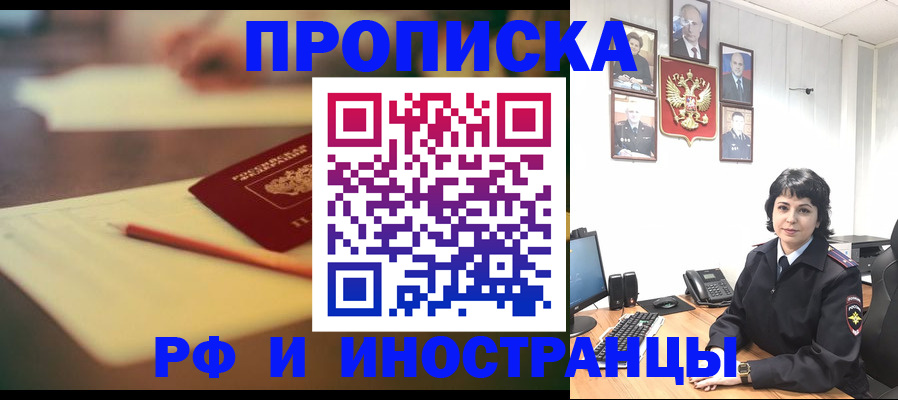 прописка гарантия в Ясногорске