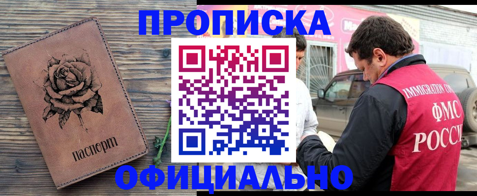 прописка иностранных граждан в Ясногорске